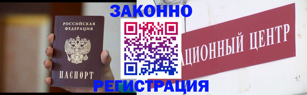 временная регистрация поиск в Бугуруслане