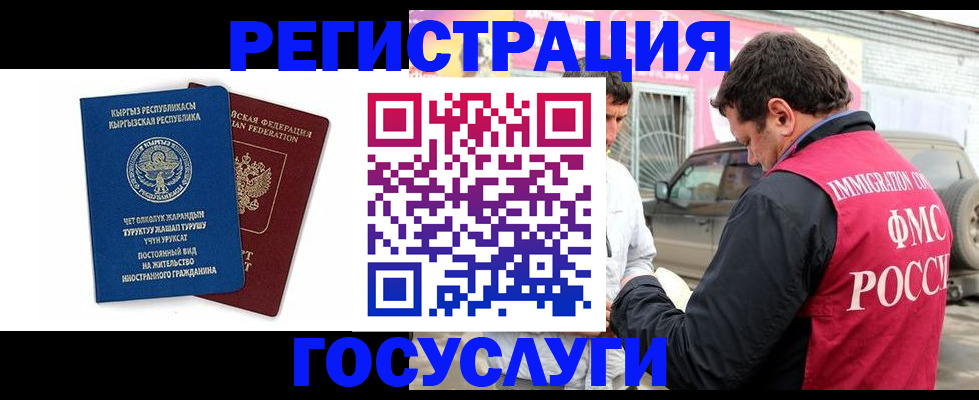 временная регистрация купить в Бугуруслане